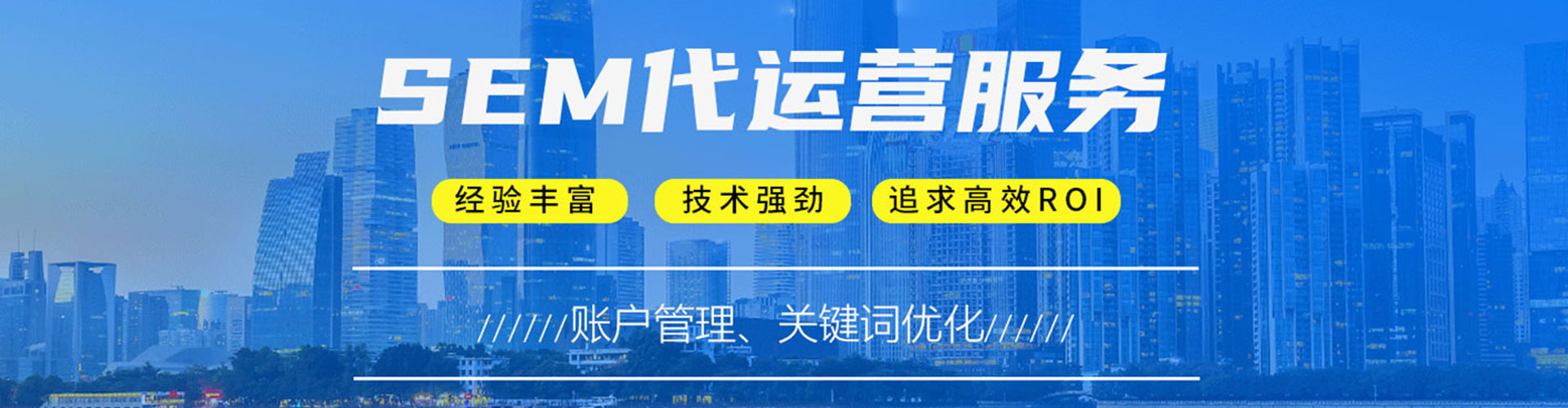 葵青百度广告竞价