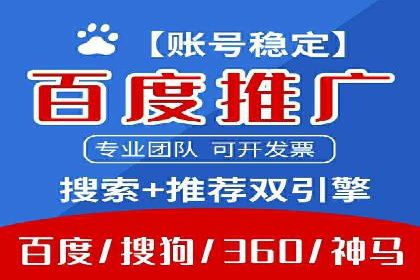 百度竞价托管助力企业高效营销